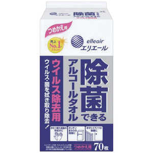 大王製紙 elleair(エリエール) 除菌できるアルコールタオル 70枚 ジョキンデキルALタオルウイルスカエ