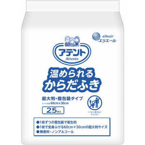 大王製紙 アテント 温められるからだふき 超大判・個包装タイプ 25本 大王製紙 アテント 温められるからだふき 超大判・個包装タイプ 25本