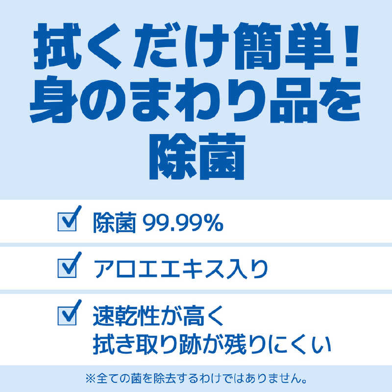 大王製紙 大王製紙 エリエール 除菌できるアルコールタオル  