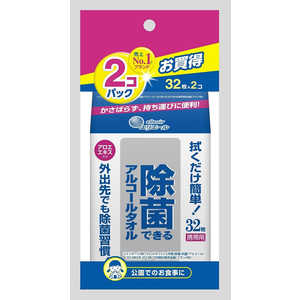 大王製紙 エリエール 除菌できるアルコールタオル 32枚2個 Eジョキンケイタイ32*2