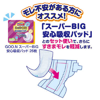 大王製紙 GOON(グーン)スーパーBIG テープ 28枚入[おむつ] の通販