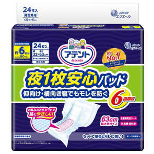 の オムツ 大人 必要なら堂々と履けばいい!?大人のオムツ着用記｜@DIME アットダイム