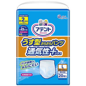 大王製紙 アテント うす型さらさらパンツ 通気性プラス L 男女共用 20枚 大王製紙 アテント うす型さらさらパンツ 通気性プラス L 男女共用 20枚