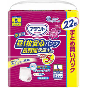 大王製紙 アテント 昼1枚安心パンツ 長時間快適プラス Lサイズ 女性用 22枚入