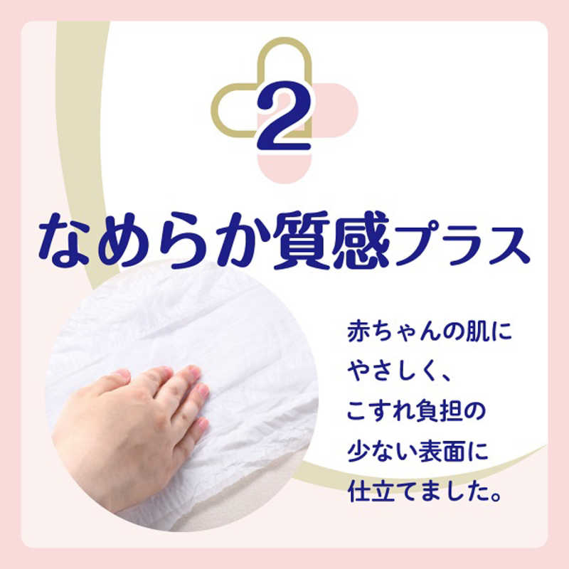 大王製紙 大王製紙 GOON(グーン)プラス 敏感肌設計 生まれてすぐの赤ちゃん用 3Sサイズ 36枚  