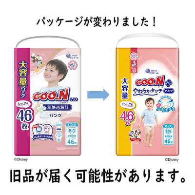 大王製紙 GOON(グーン)プラス肌快適設計 パンツBIG 46枚 の通販