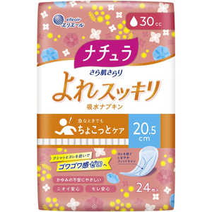 大王製紙 ナチュラ さら肌さらり よれスッキリ吸水ナプキン 20.5cm 30cc 24枚入 大王製紙 ナチュラ さら肌さらり よれスッキリ吸水ナプキン 20.5cm 30cc 24枚入