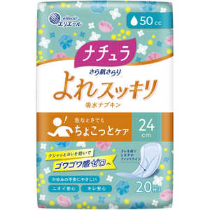 大王製紙 ナチュラ さら肌さらり よれスッキリ吸水ナプキン 24cm 50cc 20枚入 大王製紙 ナチュラ さら肌さらり よれスッキリ吸水ナプキン 24cm 50cc 20枚入