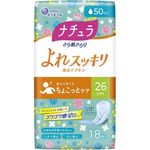 大王製紙 ナチュラ さら肌さらり よれスッキリ吸水ナプキン 26cm ロング 50cc 18枚入 