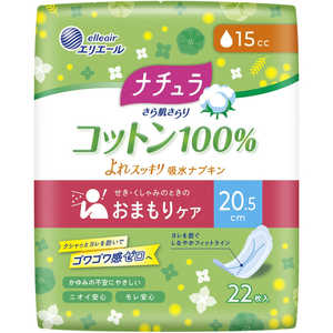 大王製紙 ナチュラ さら肌さらり コットン100％よれスッキリ吸水ナプキン 20.5cm 15cc 22枚入 