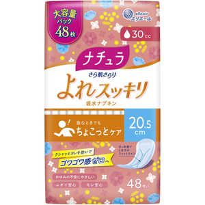 大王製紙 ナチュラ さら肌さらり よれスッキリ吸水ナプキン 20.5cm 30cc 大容量48枚入 