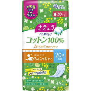 大王製紙 ナチュラ さら肌さらり コットン100％よれスッキリ吸水ナプキン 20.5cm 30cc 大容量45枚入