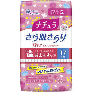 大王製紙 ナチュラ さら肌さらり 軽やか吸水パンティライナー 17cm 5cc 36枚入 大王製紙 ナチュラ さら肌さらり 軽やか吸水パンティライナー 17cm 5cc 36枚入