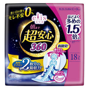 大王製紙 elis(エリス) 朝まで超安心 360 (特に多い日の夜用) 羽つき 36cm 18枚 