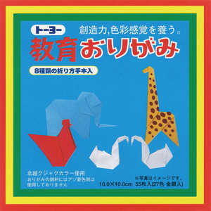 トーヨー 教育おりがみ 10.0 000002 トーヨー 教育おりがみ 10.0 000002