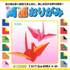 トーヨー 両面おりがみ 7.5 004001 トーヨー 両面おりがみ 7.5 004001