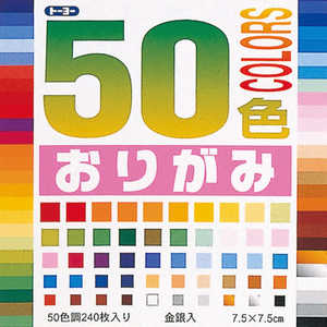 トーヨー 50色おりがみ7.5cm 1015 トーヨー 50色おりがみ7.5cm 1015