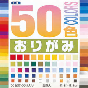 トーヨー 50色おりがみ11.8cm 1021 トーヨー 50色おりがみ11.8cm 1021