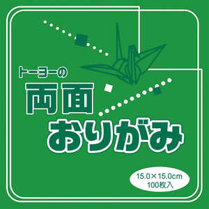 トーヨー 両面単色おりがみ15.0 緑/黄緑 062104