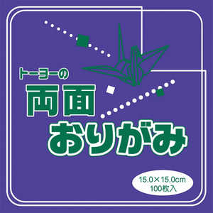 トーヨー 両面単色おりがみ15.0 紫/鼠 062110