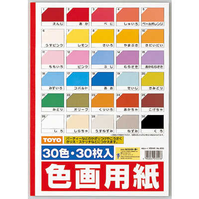 トーヨー 色画用紙B4 縦 106110 の通販 - カテゴリ：インテリア