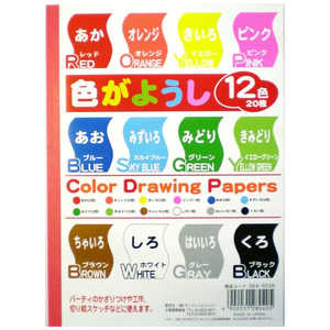 SFJ サンフレイムジャパン B6色画用紙 3640036