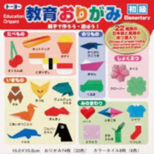 トーヨー 教育おりがみ 初級 39色入り(15cm×15cm・80枚) 10 トーヨー 教育おりがみ 初級 39色入り(15cm×15cm・80枚) 10