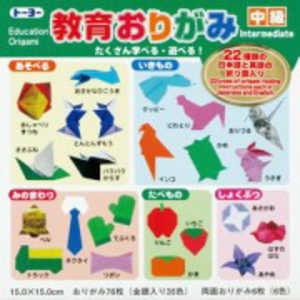 トーヨー 教育おりがみ 中級 40色入り(15cm×15cm･81枚) 11