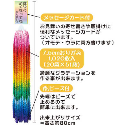 春　1001 トーヨー 千羽鶴用キット 103400 の通販 - カテゴリ：インテリア