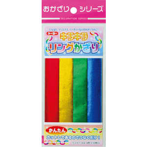 トーヨー キラキラリングかざり 410223 トーヨー キラキラリングかざり 410223