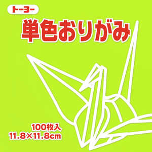 トーヨー 単色おりがみ11.8 うすきみどり 063114 トーヨー 単色おりがみ11.8 うすきみどり 063114