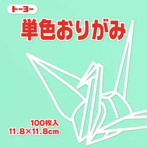 トーヨー 単色おりがみ11.8 うすみどり 063121 トーヨー 単色おりがみ11.8 うすみどり 063121