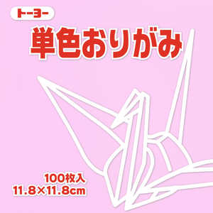 トーヨー 単色おりがみ11.8 うすピンク 063123 トーヨー 単色おりがみ11.8 うすピンク 063123