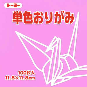 トーヨー 単色おりがみ11.8 ピンク 063124 トーヨー 単色おりがみ11.8 ピンク 063124