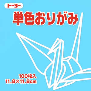 トーヨー 単色おりがみ11.8 うすみず 063134 トーヨー 単色おりがみ11.8 うすみず 063134