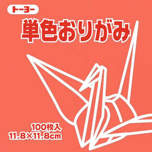 トーヨー 単色おりがみ11.8 ローズ 063141 トーヨー 単色おりがみ11.8 ローズ 063141