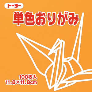 トーヨー 単色おりがみ11.8 うすだいだい 063142 トーヨー 単色おりがみ11.8 うすだいだい 063142