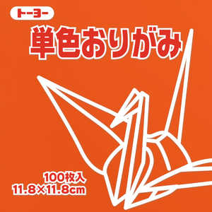 トーヨー 単色おりがみ11.8 あかちゃ 063149 トーヨー 単色おりがみ11.8 あかちゃ 063149