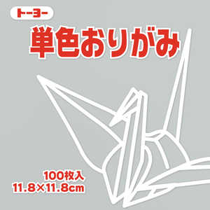 トーヨー 単色おりがみ11.8 うすねず 063157 トーヨー 単色おりがみ11.8 うすねず 063157