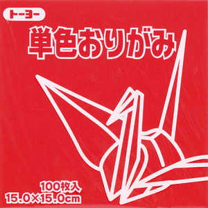 トーヨー 単色おりがみ15.0 あかね 064101 トーヨー 単色おりがみ15.0 あかね 064101