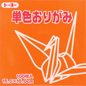 トーヨー 単色おりがみ15.0 かき 064105 トーヨー 単色おりがみ15.0 かき 064105