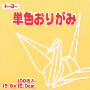 トーヨー 単色おりがみ15cmベージュ 64109 トーヨー 単色おりがみ15cmベージュ 64109