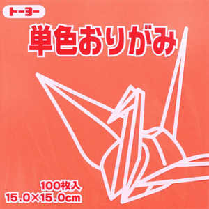 トーヨー 単色おりがみ15.0 ローズ 064141 トーヨー 単色おりがみ15.0 ローズ 064141