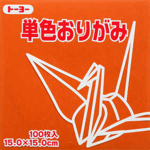 トーヨー 単色おりがみ15cmあかちゃ 64149 トーヨー 単色おりがみ15cmあかちゃ 64149