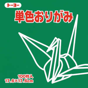 トーヨー 単色おりがみ17.6 あおみどり 065117 トーヨー 単色おりがみ17.6 あおみどり 065117