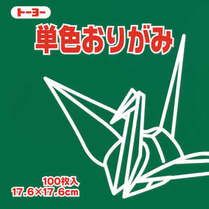 トーヨー 単色おりがみ17.6 ふかみどり 065118 トーヨー 単色おりがみ17.6 ふかみどり 065118