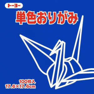 トーヨー 単色おりがみ17.6 ぐんじょう 065139 トーヨー 単色おりがみ17.6 ぐんじょう 065139
