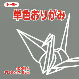 トーヨー 単色おりがみ17.6 はい 065155 トーヨー 単色おりがみ17.6 はい 065155