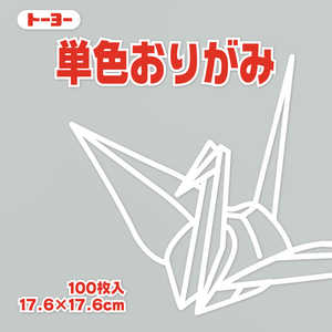 トーヨー 単色おりがみ17.6 うすねず 065157 トーヨー 単色おりがみ17.6 うすねず 065157