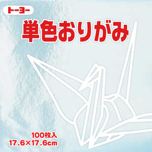 トーヨー 単色おりがみ17.6 銀 065160